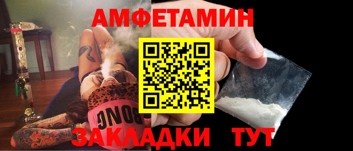 Баксан  Амфетамин VHQ  Вход с VPN 