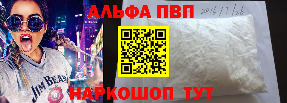 где купить наркотик  APVP мука  Вход с VPN  Баксан  A PVP Crystall  A PVP СК КРИС 