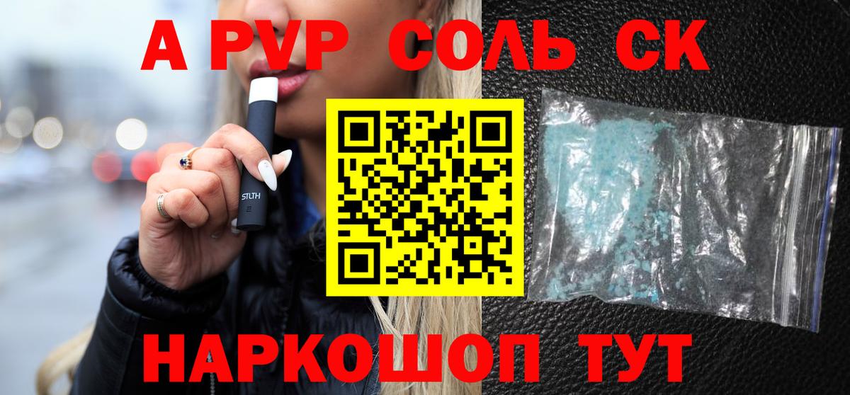 Alfa_PVP крисы CK Баксан