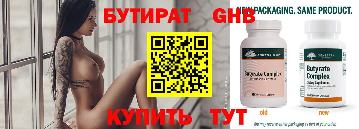 Баксан  Бутират буратино  Вход с VPN 