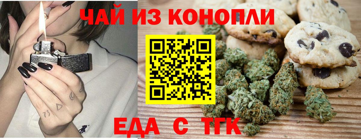 Cannafood марихуана Баксан