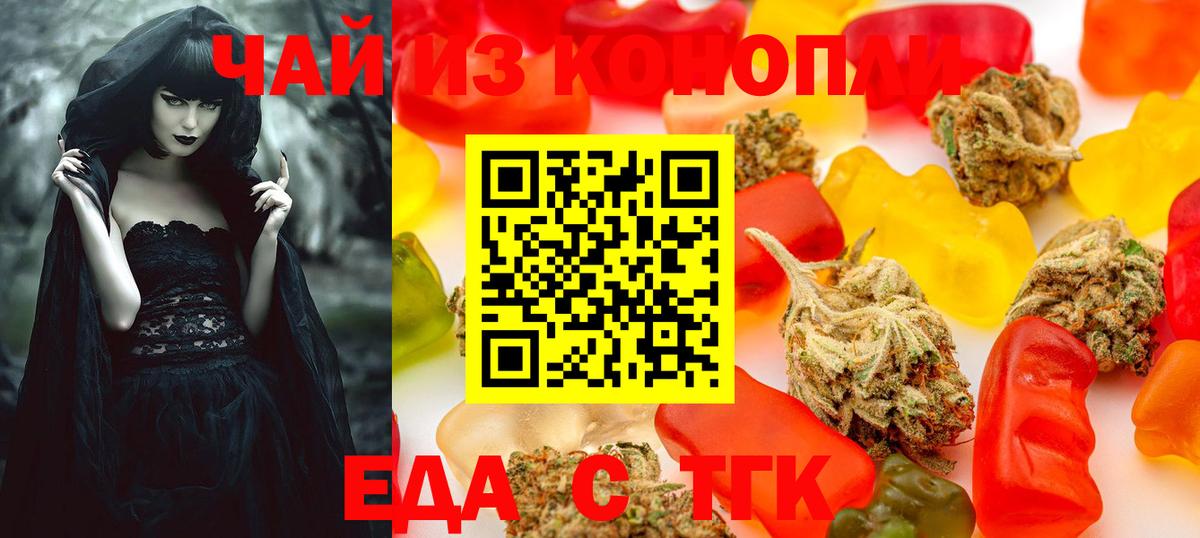 Cannafood марихуана  Вход с VPN  Баксан 