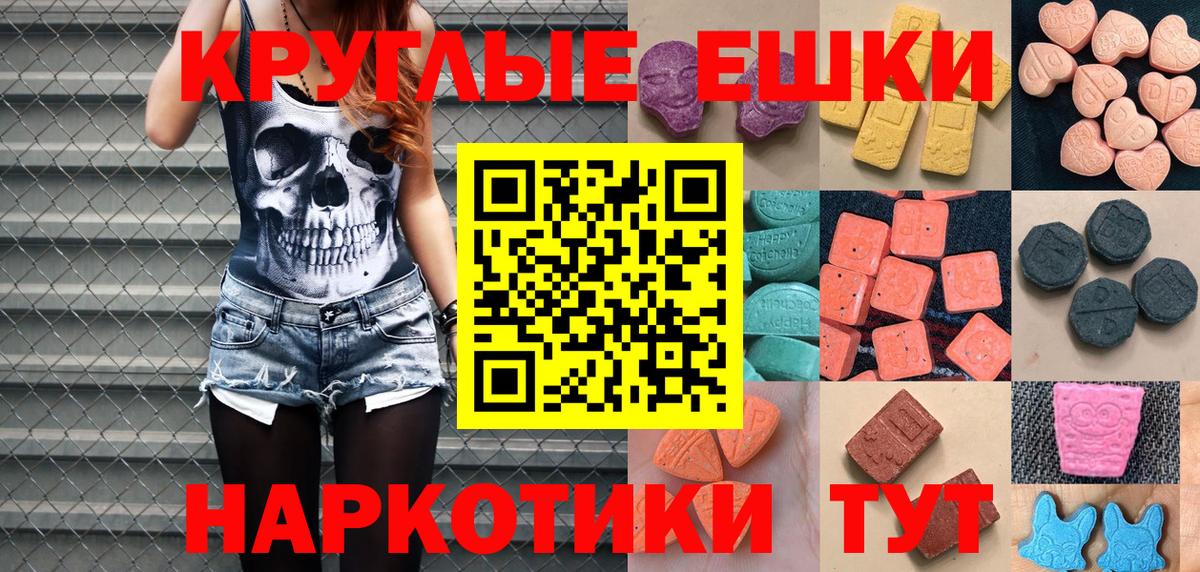 ЭКСТАЗИ XTC Баксан