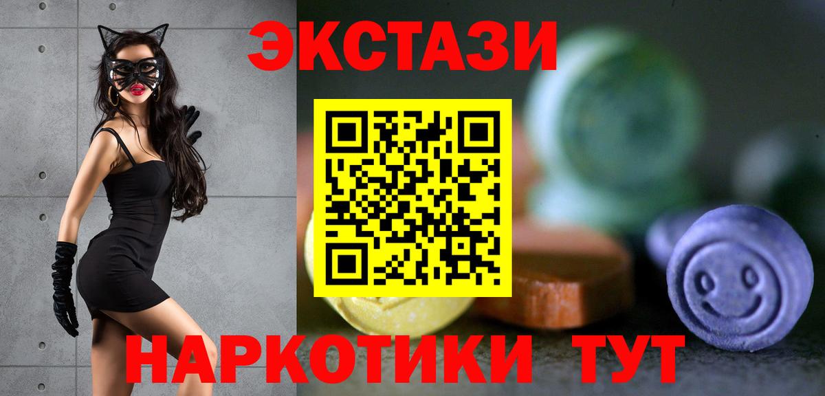 Ecstasy 250 мг  наркотики  Ecstasy  Баксан  Вход с VPN 