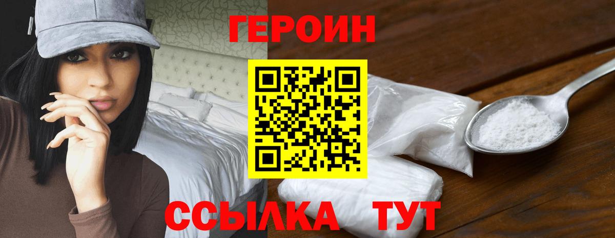 Героин гречка Баксан