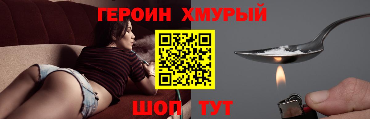 Баксан  Героин герыч  Вход с VPN 