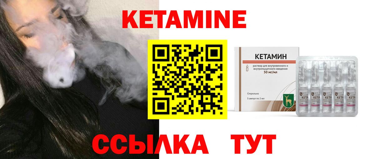 Кетамин ketamine Баксан