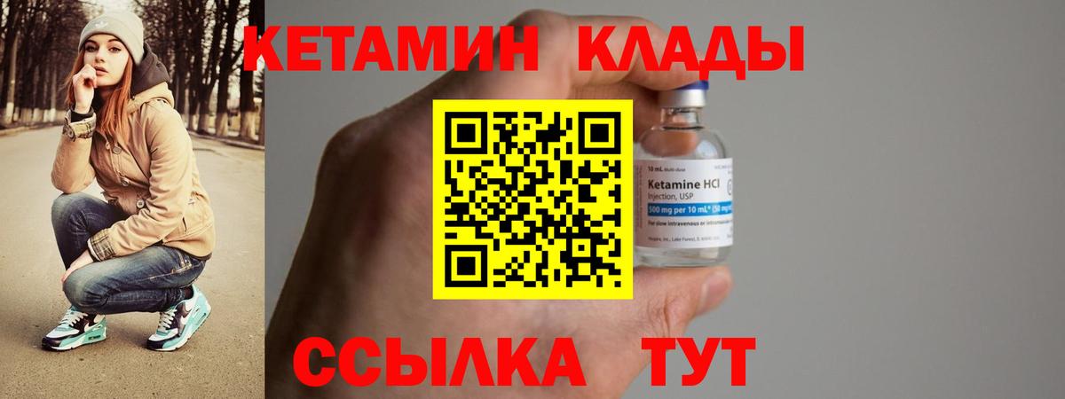 Баксан  Кетамин ketamine  Вход с VPN 