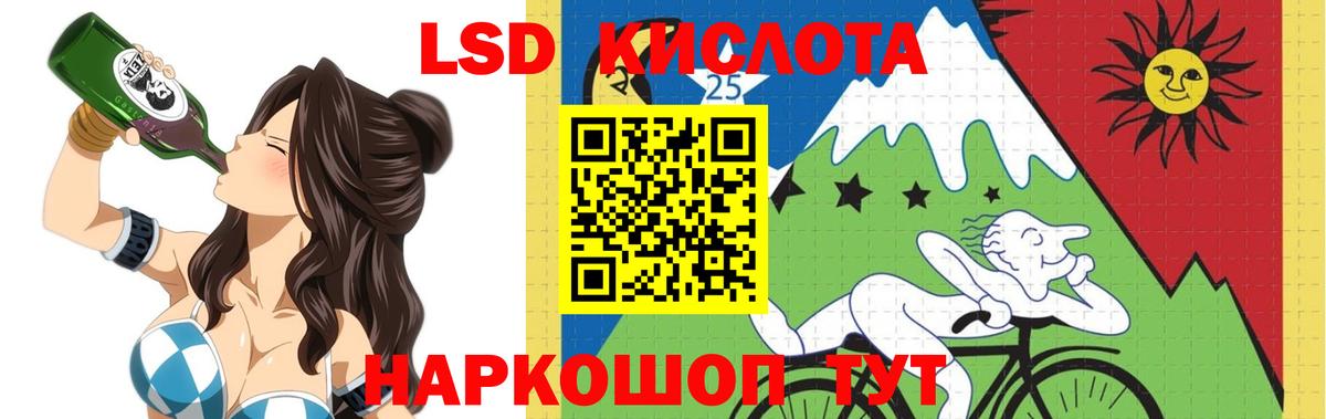 Лсд 25 экстази кислота  Вход с VPN  Баксан 