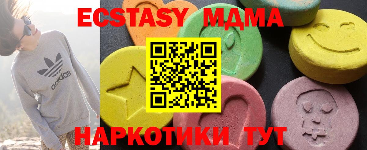 MDMA кристаллы Баксан
