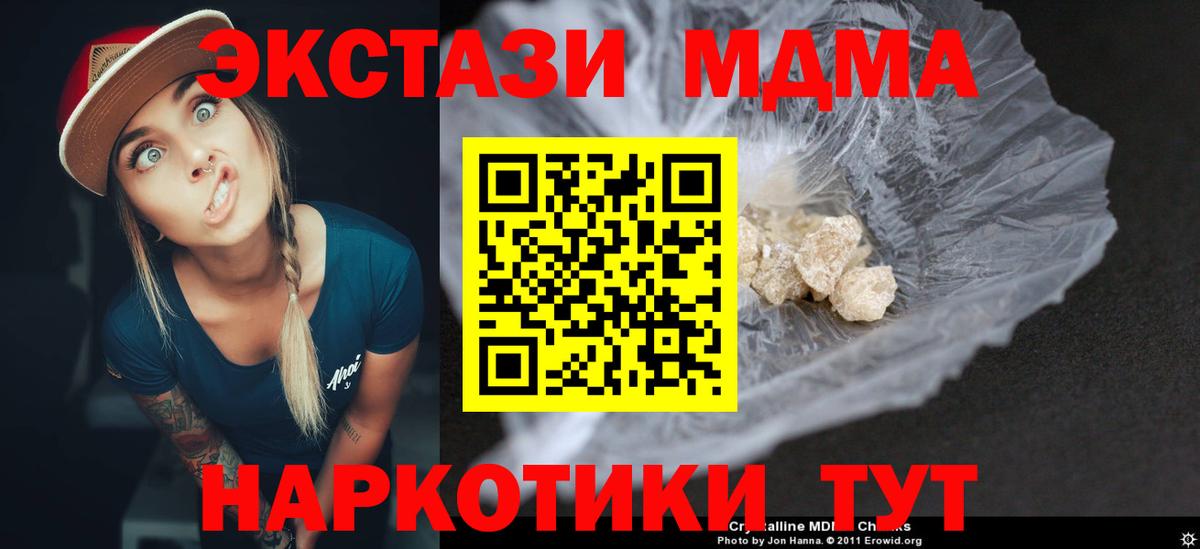 MDMA crystal  Вход с VPN  MDMA VHQ  Баксан 