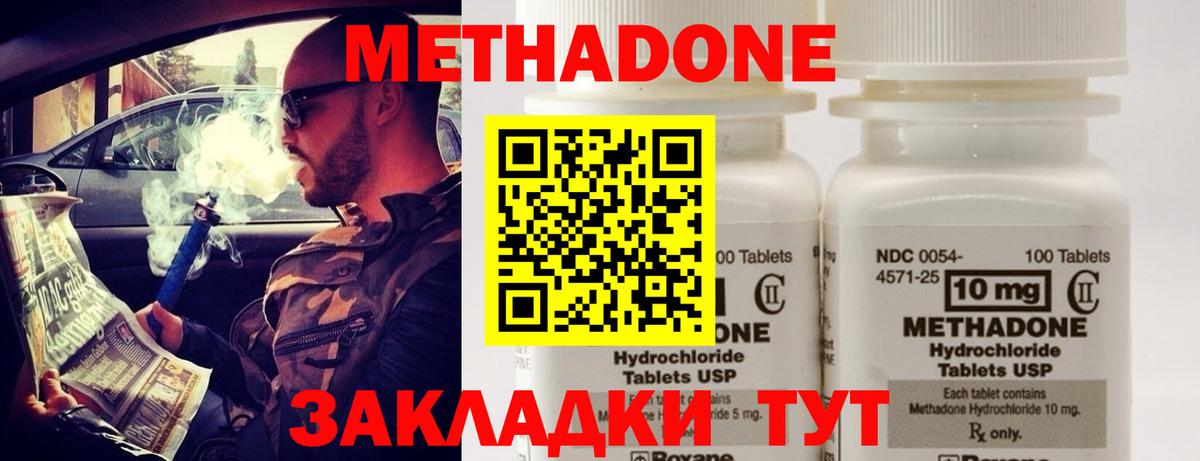 Метадон VHQ  МЕТАДОН мёд  ссылка на мегу   Баксан  Вход с VPN 