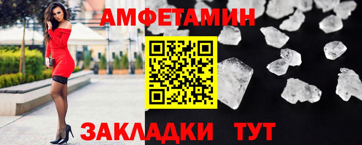 МЕТАМФЕТАМИН Декстрометамфетамин 99.9% Баксан