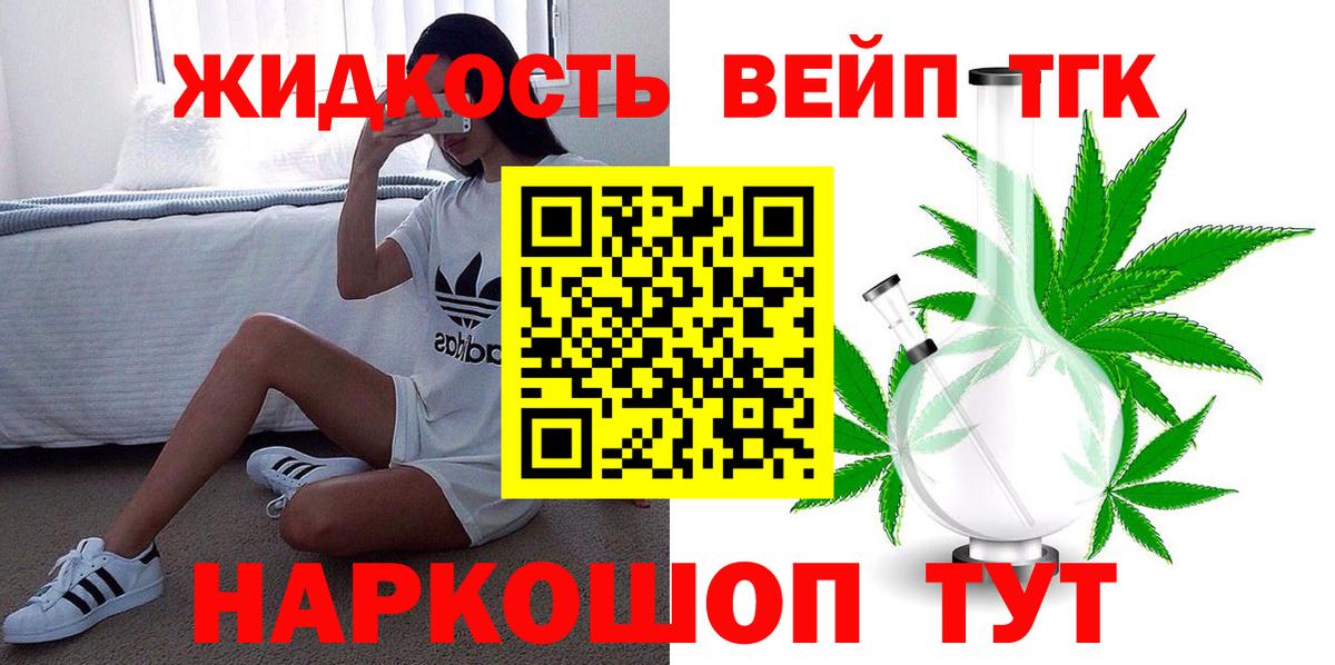 Дистиллят ТГК THC oil Баксан