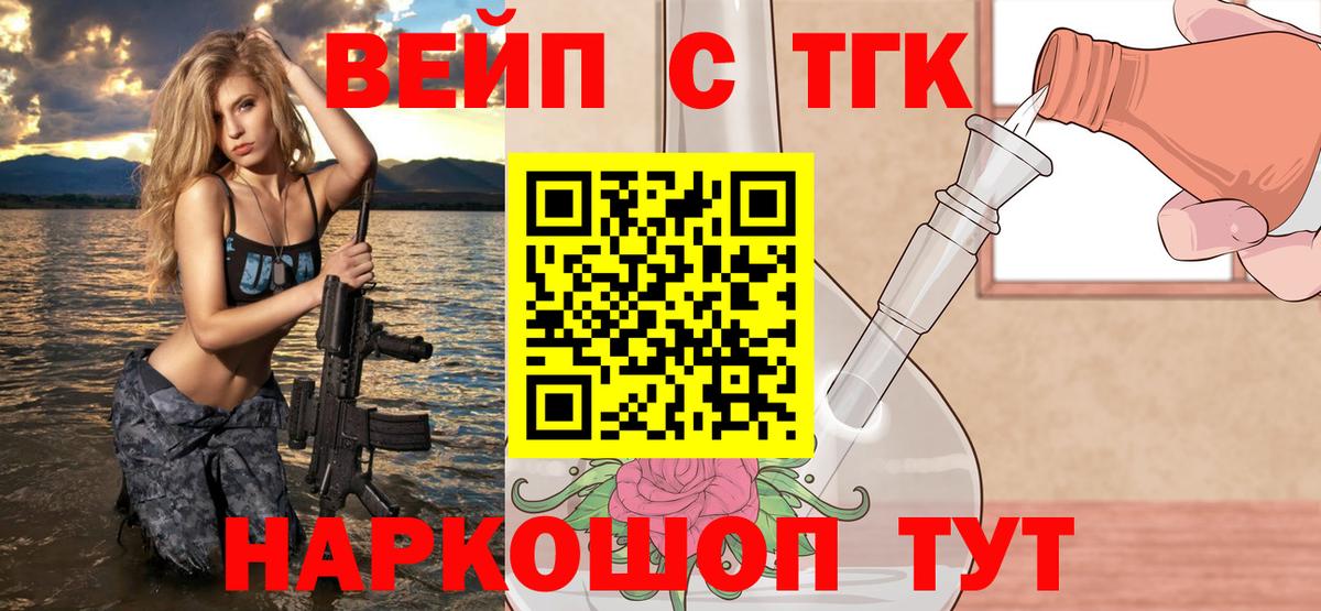 Баксан  Дистиллят ТГК вейп  Вход с VPN  ТГК THC oil 